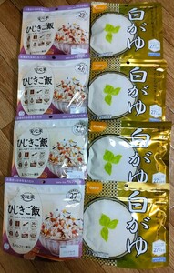 尾西 オニシ Onisi アルファー 食品 アルファ米 白がゆ ひじきご飯 安心米 国産 災害 非常 備蓄 防災 地震 保存 登山 キャンプ アウトドア