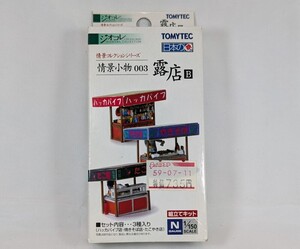 ◆TOMYTEC　 ジオコレ 情景コレクションシリーズ　情景小物003 露店Ｂ 組立てキット１/150 SCALE