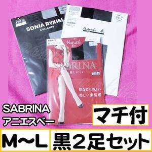 匿名★同梱歓迎【Z×5】★SABRINA アニエスベー 黒 マチ付 ストッキング パンスト M-L 2足セット