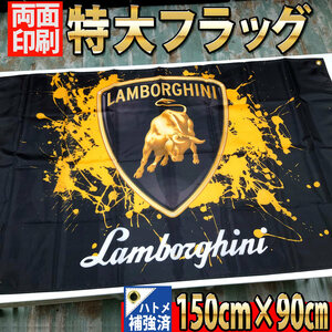 ランボルギーニ フラッグ P442 Lamborghini USA ポスター ガレージ装飾 旗 ロゴ ガレージ雑貨 ポスター フェラーリ バナー カウンタック 