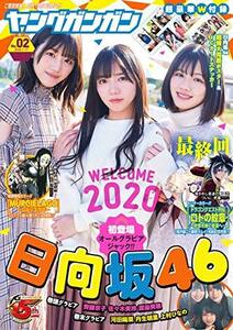 新品 ヤングガンガン付録 日向坂46 齊藤京子 佐々木美玲 渡邉美穂 河田陽菜 上村ひなの 丹生明里 両面 特大 ポスター (TORA) リバーシブル