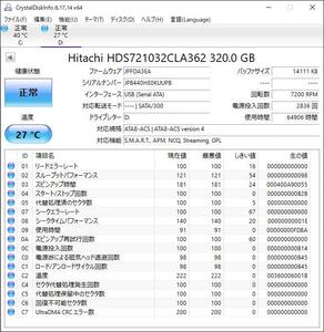 Hitachi HDS721032CLA362 320GB 3.5インチ HDD SATA 中古 動作確認済 HDD3.5-0072