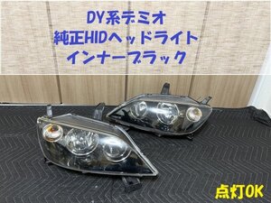 【黄ばみ除去済】デミオ　DY系　純正HIDヘッドライト　STANLEY P2632　インナーブラック　中古　点灯OK　HL243294