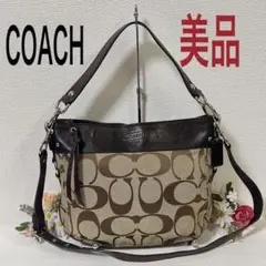 美品★COACH コーチ ショルダーバッグ 2way 斜め掛け 肩掛け ブラウン