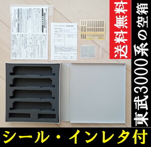 ■送料無料■ 【車両ケース】GM 東武30000系 4両編成セット の空箱 シール・インレタ付き ■ 管理番号HG2402070100200AY