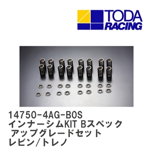 【戸田レーシング】 インナーシムKIT Bスペック アップグレードセット トヨタ レビン/トレノ 4AG (4valve) [14750-4AG-B0S]