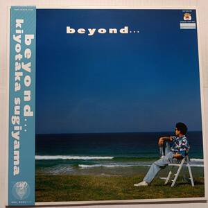 即決 美品 杉山清貴　Beyond　帯付き YA