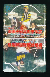 ●977●高知競馬★第26回南国王冠賞・第29回新春杯【テレカ50度】● 