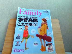 プレジデントFamily　2016年冬 2015年12月4日 発行