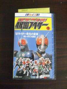 【VHS】 仮面ライダー 12ライダー栄光の変身 レンタル落