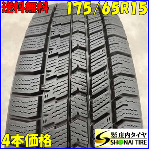 冬4本SET 会社宛 送料無料 175/65R15 84Q グッドイヤー アイスナビ 8 2021年製 アクア ヴィッツ カローラ フィット スイフト 特価 NO,C4897