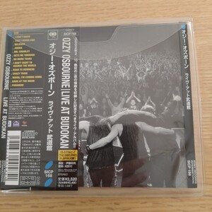 Ozzy Osbourne / Live At Budokan （国内盤CD) オジー・オズボーン　Black Sabbath