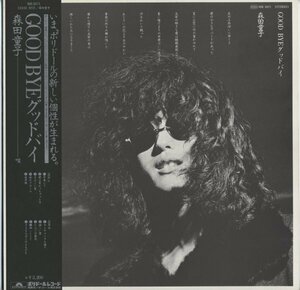 森田童子【アナログLP　国内盤　帯付き】GOOD BYE　グッドバイ