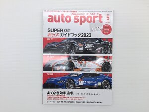 U4L auto sport/NSX-GT ニッサンZGT500 GRスープラGT500 GR86 BRZ ランボルギーニ SF23 611