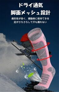 「新品・ピンク」レディース スキーソックス トレッキング 靴下 スノボー 厚手 登山用 ソックス