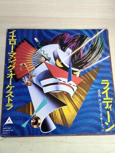 イエロー・マジック・オーケストラ ライディーン コズミック・サーフィン レコード/EP 坂本龍一/細野晴臣/高橋幸宏/YMO/7インチ/L32993