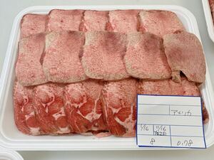 全品1円～ギフト包装　牛タン1本スライス　アメリカ産　　焼肉　※送料変更　8