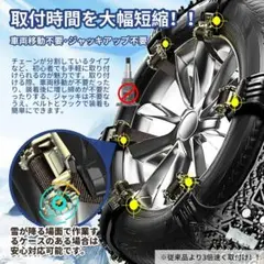 必需品⭐️車用スノーチェーン 非金属 タイヤチェーン 軽自動車 簡単 女性