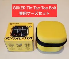 GiiKER Tic-Tac-Toe Bolt 電子版  本体＋専用ケースセット