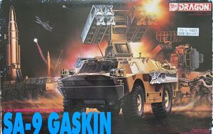 SA-9 ガスキン 自走地対空ミサイル ドラゴン 1/35 Modern AFV Series No.3515