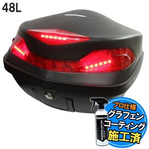 バイク用 48L 大容量 LEDテールランプ/ストップランプ付き リアボックス ベース付き 無塗装ブラック Gtype CB1100XX ST1100 VFR1200F