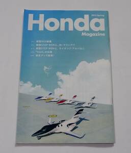 Honda Magazine ホンダマガジン 2015 Spring 春