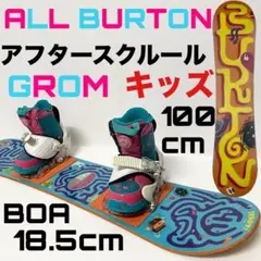 BURTON バートン　AFTER SCHOOL GROM キッズ スノボセット