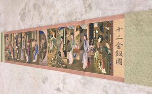 十二金図　紅楼夢　人物画　長巻　絹使用　工芸品　中国美術品　中国書画　掛軸　印刷　巻物 zh228