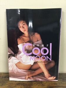 g_t Z794 ★望月知子 写真集『Cool MOON』★撮影:鯨井康雄★近代映画社★帯なし★昭和63年12月10日発行★長期保管現状品★