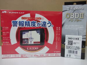 【新品SET・在庫有・2022年MODEL】YupiteruユピテルLS330＋OBD12-MⅢ 新型光オービス(レーザー式)対応 3.6型ワンボディGPS内蔵レーダーSET