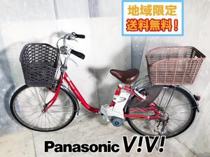 地域限定送料無料★美品 中古★Panasonic パナソニック 電動アシスト自転車 リチウムビビ・DX パプリカレッド【BE-END63R】EAXD