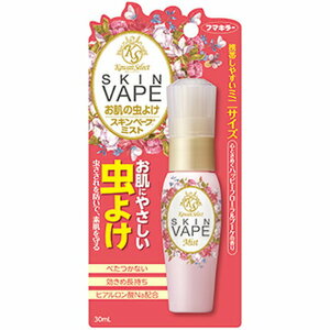 フマキラー　kawaii　Select　スキンベープ　ミスト　心ときめくハッピーフローラルブーケの香り　30ml　複数可