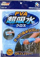 (送料込)WAKO  ワコー  PVA超吸水クロス  品番  CC21