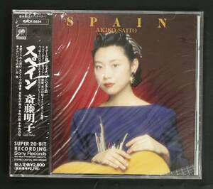 【未開封CD】斎藤明子/スペイン(並良品,Sealed,東京国際ギター・コンクール優勝,デビューアルバム,Super 20-Bit Recording)