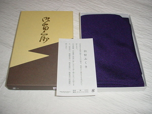 【本絹ちりめん 台付ふくさ 金封ふくさ 冠婚葬祭使用可 贈答品 記念品 新品 日本製】