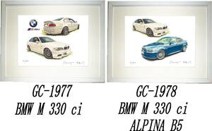 GC-1977 BMW M330・GC-1978 BMW M330/ALPINA B5限定版画300部直筆サイン有額装済●作家 平右ヱ門 希望ナンバーをお選び下さい。