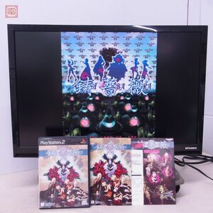 1円〜 動作品 PS2 プレイステーション2 鋳薔薇 IBARA イバラ CAVE ケイブ TAITO タイトー 箱説ハガキ・特典付【10