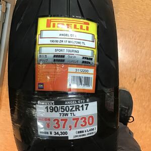 PIRELLI ピレリ ANGEL GTII リア 190/50ZR17 (73W) TL