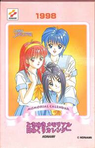 『未使用』ときめきメモリアル コナミ 1998 日めくりカレンダー