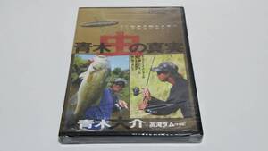 バスフィッシング 青木大介 ＤＶＤ 青木虫の真実 未使用