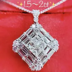 ★1.5ct〜2ct★✨プリンセスカットダイヤモンドミステリープラチナネックレス