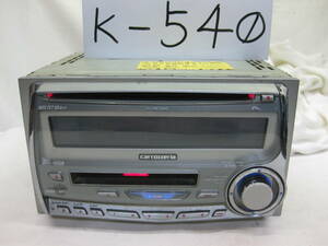 K-540　Carrozzeria　カロッツェリア　FH-P510MD　MP3　MDLP　2Dサイズ　CD&MDデッキ　故障品