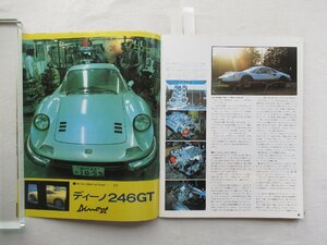 ★[A64162・フェラーリ ディーノ246GT ] FERRARI Dino 246GT . スクランブル・カー・マガジン 。★