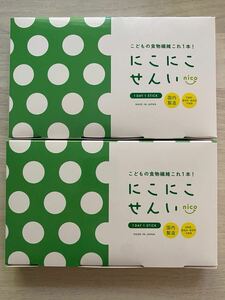 新品 未使用 未開封 にこにこせんい 離乳食 食物繊維 パウダー 水溶性食物繊維 サプリメント 30包×2 約2ヶ月分(60日間) こども食物繊維 