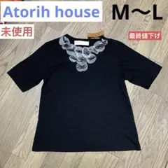 【未使用】レディース トップス Atorih house アトリー Mサイズ