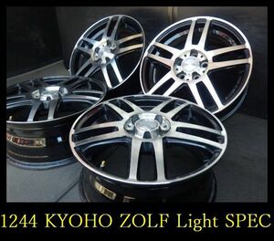 【1244】T8006304◆KYOHO ZOLF Light SPEC◆15x6J 5穴 PCD100（平座） +45◆4本◆プリウス プレミオ カローラど