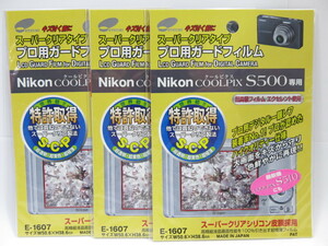 【 未使用品 】エツミ E-1607 W50.6xH38.6mm プロ用ガードフィルム Nikon COOLPIX S500専用 液晶保護3枚セット[管YM991
