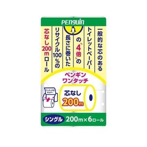 トイレットペーパー 丸富製紙 ペンギン ワンタッチ芯なし 再生紙 シングル200m 6ロールX8パック