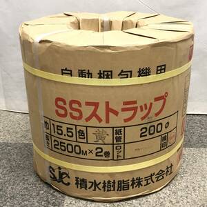 ＊【未使用】積水樹脂 自動梱包機用 SSストラップ 2500m×2巻 巾15.5 黄色 紙管200パイ PPバンド 結束機 包装機 バンド機 業務用 工場