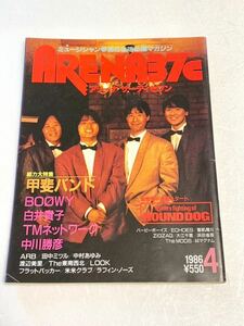 ARENA 37℃☆1986年4月号 甲斐バンド 浜田省吾 BOOWY 白井貴子 TMネットワーク 中川勝彦 ハウンド・ドッグ 他